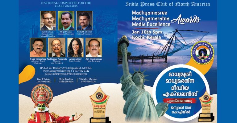 ipcna-madhyamasree-madhyamaratna-media-excellence-award (1)