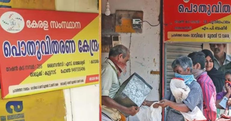 kerala-ration-shop_1200x630xt