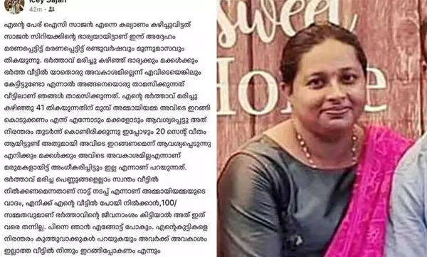 ഭര്‍തൃ വീട്ടുകാര്‍ക്കെതിരെ