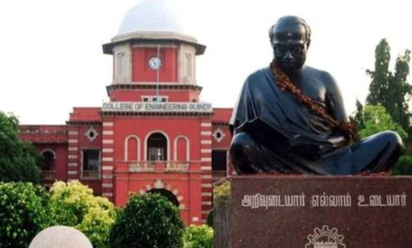 അണ്ണാ യൂണിവേഴ്‌സിറ്റ്