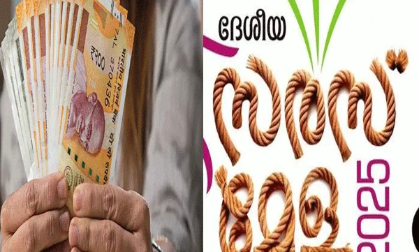 ദേശീയ സരസ് മേള