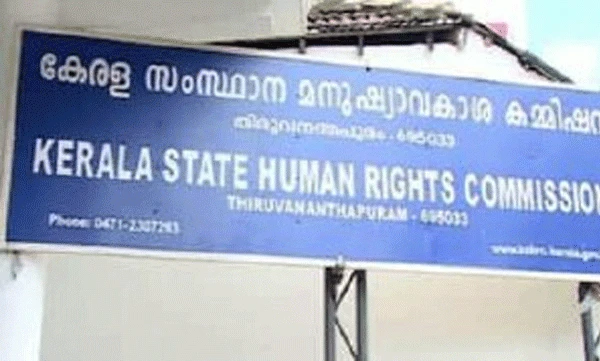 മനുഷ്യാവകാശ കമ്മീഷൻ