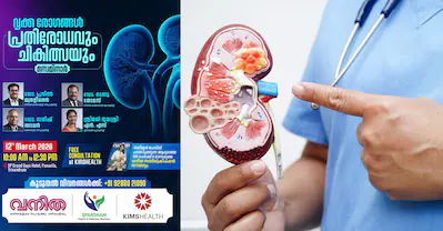 kims-health-hospital-vanitha-sparsham-kidney-disease-seminar